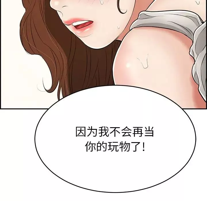 致命的你-第94话 - 图片 5