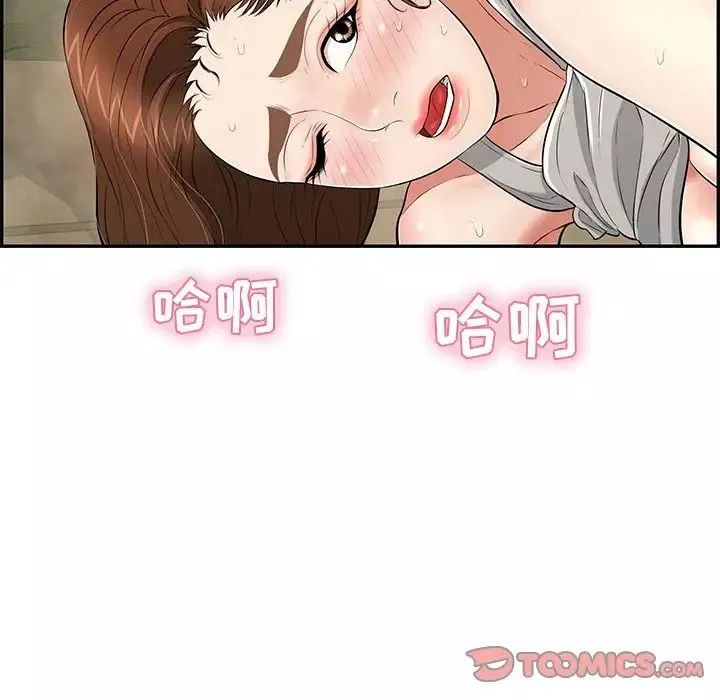 致命的你-第94话 - 图片 15