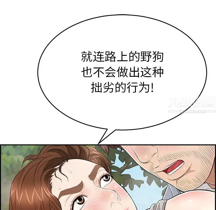 致命的你第94話