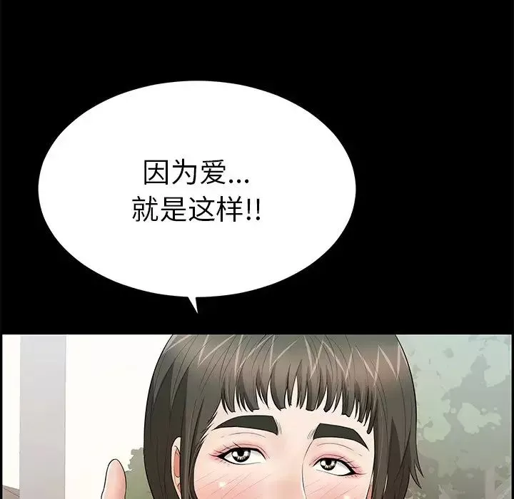 致命的你第94話
