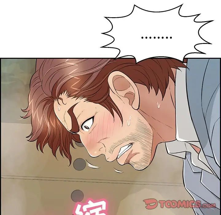 致命的你第94话