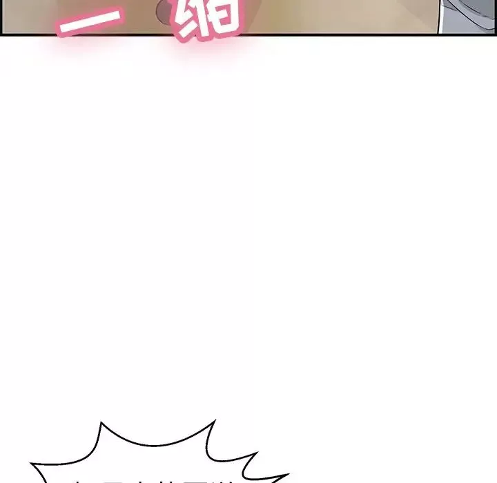 致命的你第94話