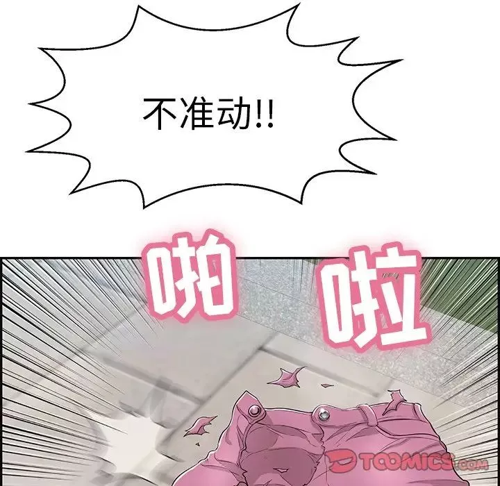 致命的你第94話