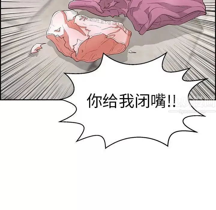 致命的你第94話