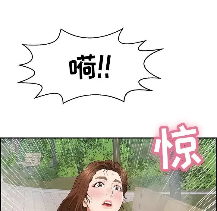 致命的你-第94话 - 图片 59