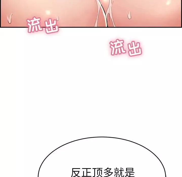 致命的你-第94话 - 图片 65