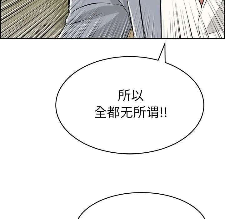 致命的你第94話