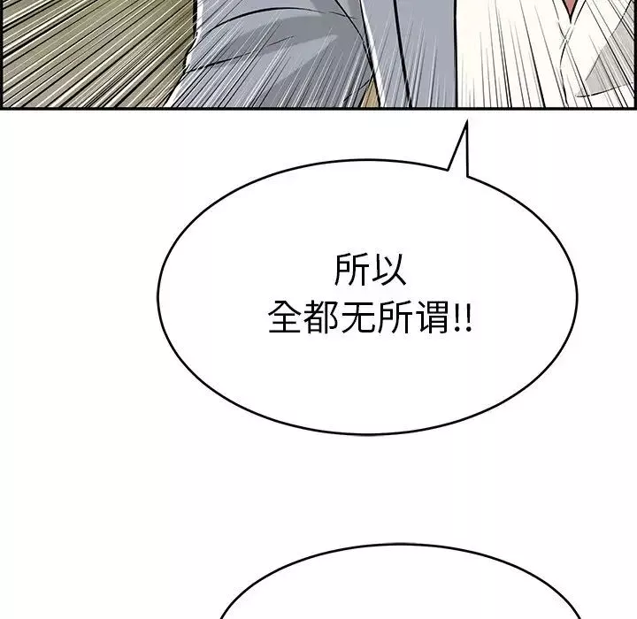 致命的你第94話