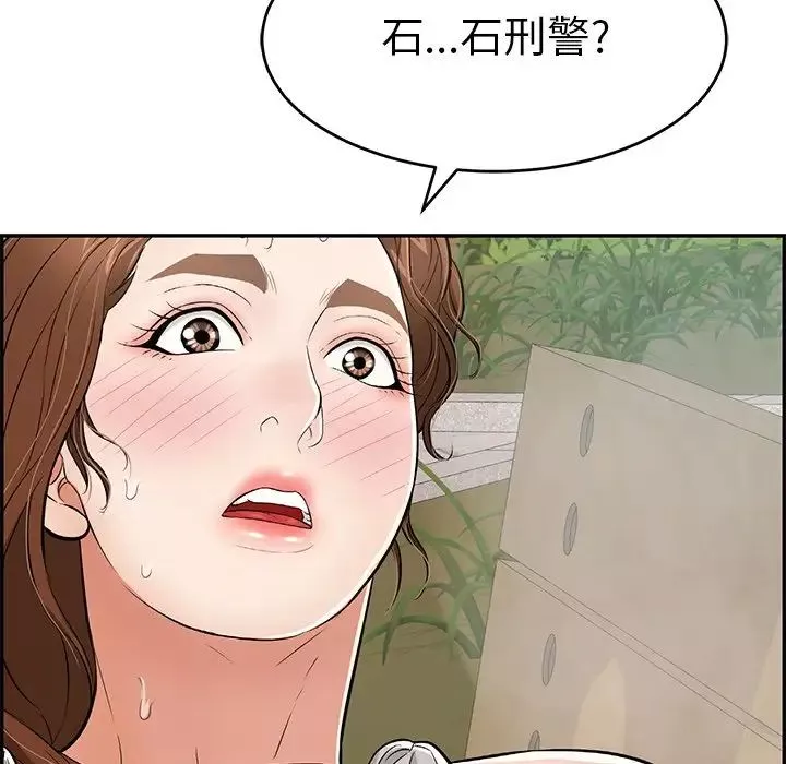 致命的你第94話