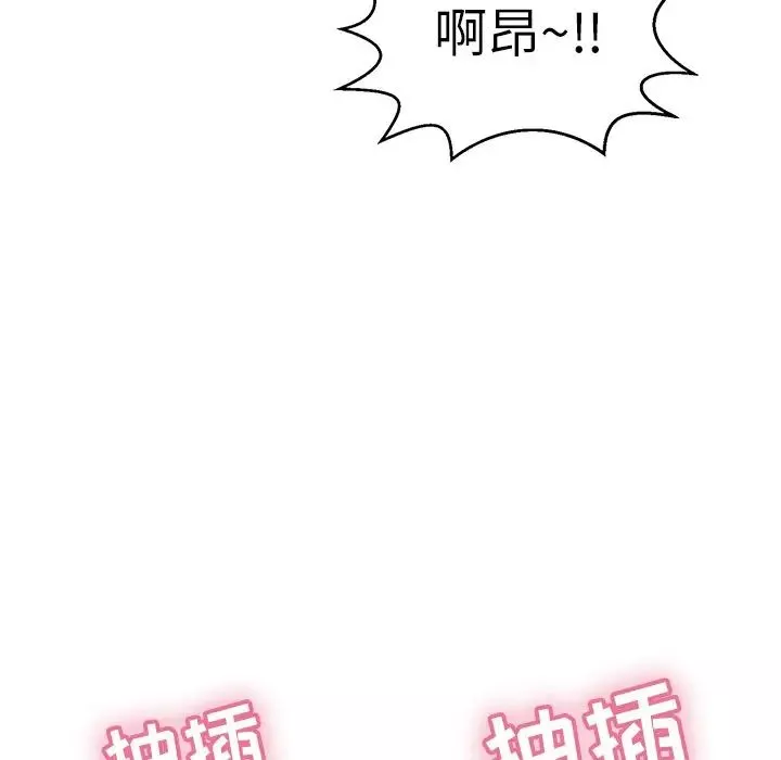 致命的你-第94话 - 图片 72