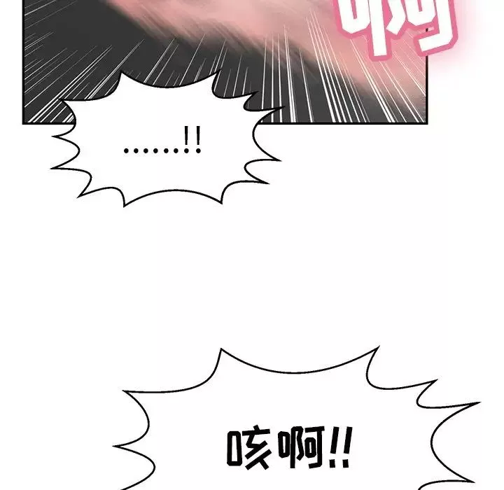 致命的你-第94话 - 图片 82