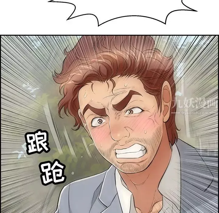 致命的你第94話