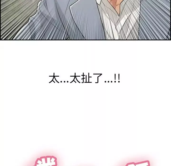 致命的你第94話