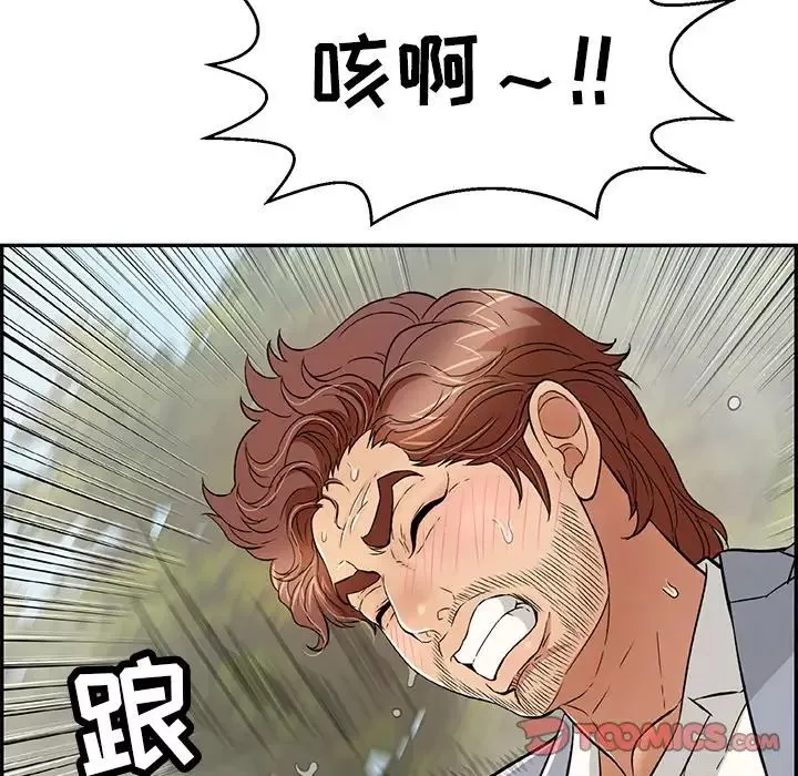 致命的你第94話