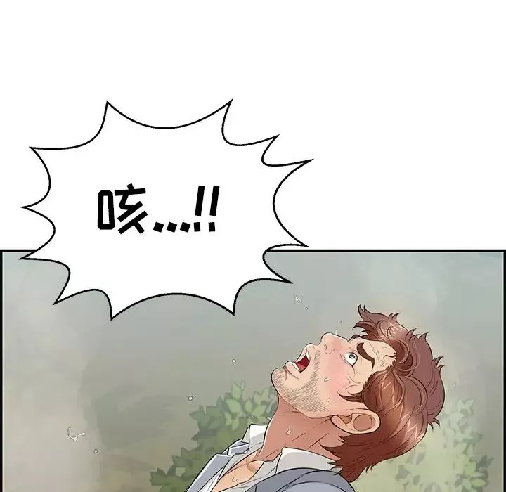 致命的你-第94话 - 图片 89