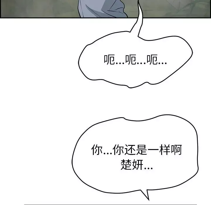 致命的你第94話