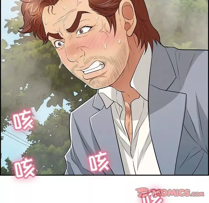 致命的你第94話