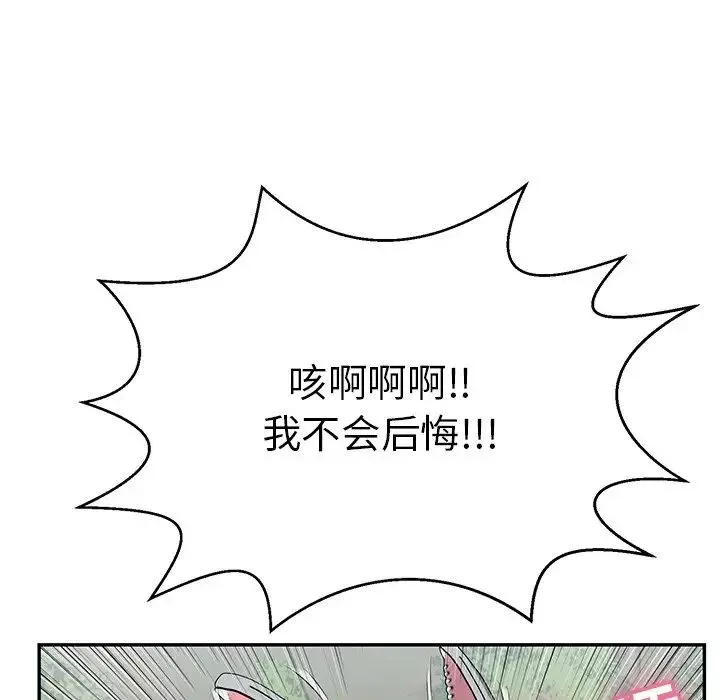 致命的你第94話