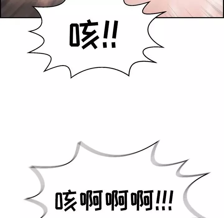 致命的你第94話