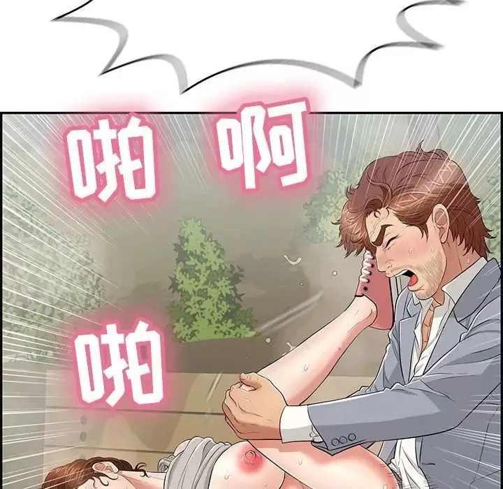 致命的你第94話