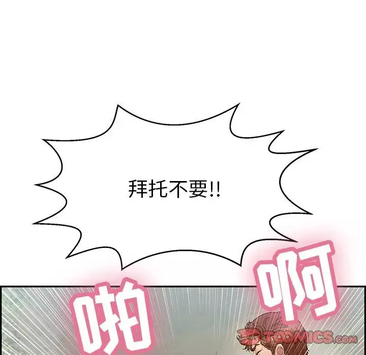 致命的你第94話