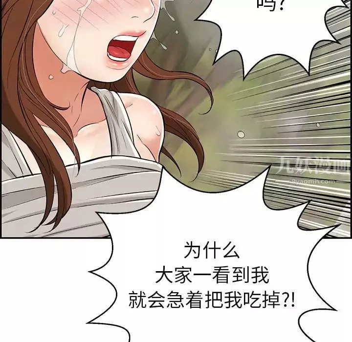 致命的你第94話