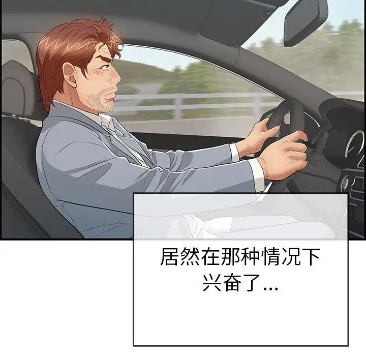 致命的你第94话