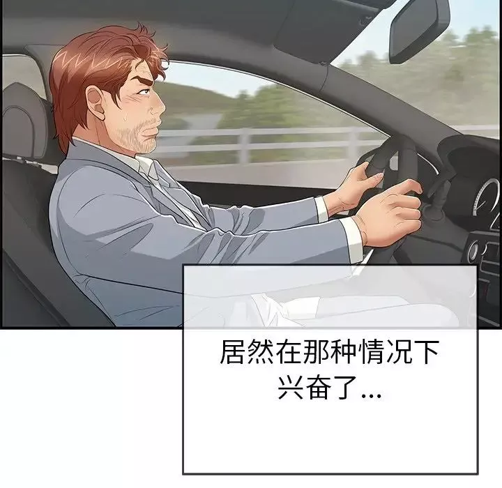 致命的你-第94话 - 图片 136