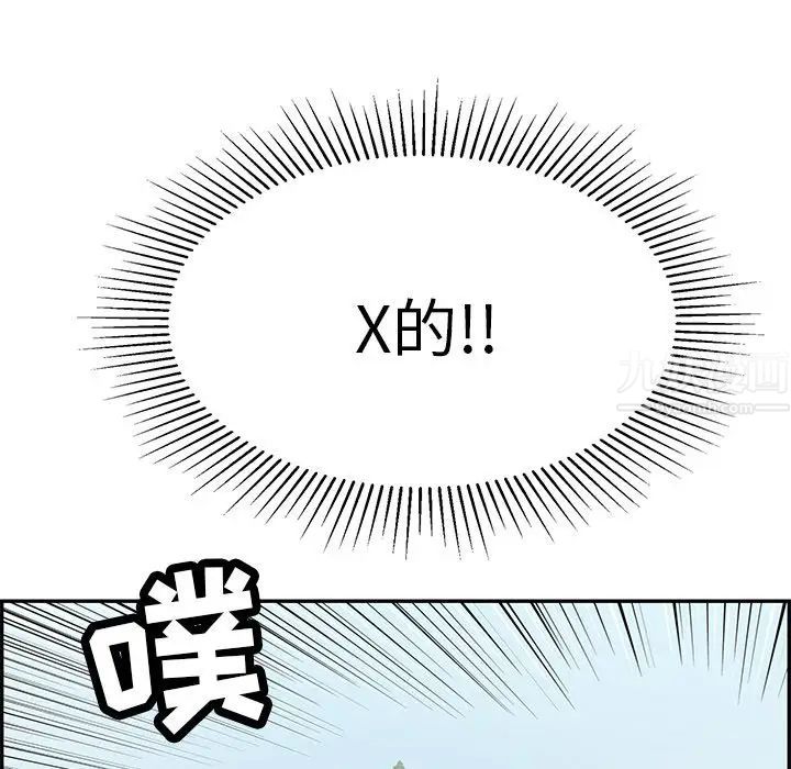 致命的你第94话