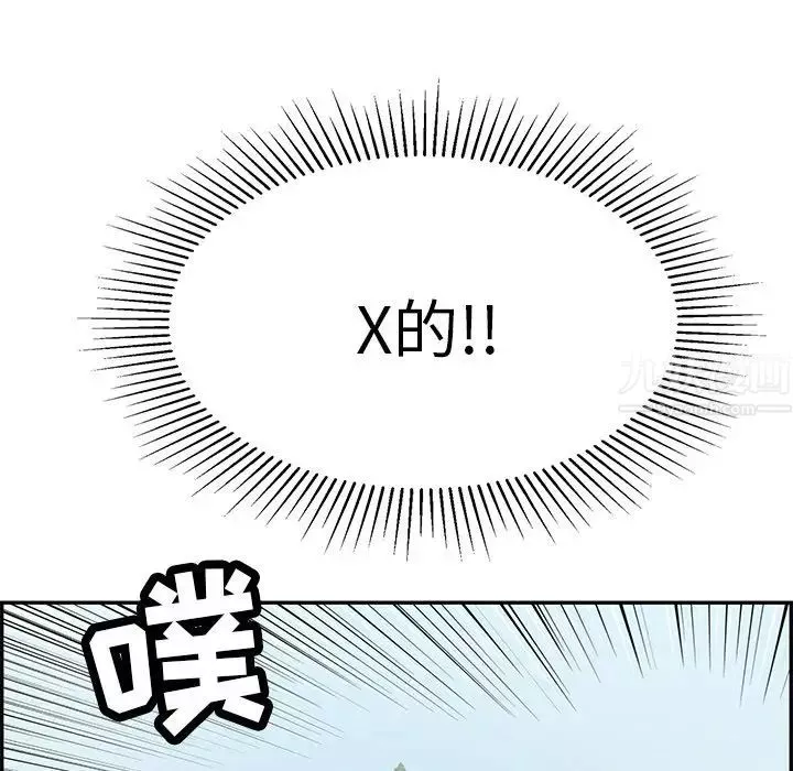 致命的你第94話