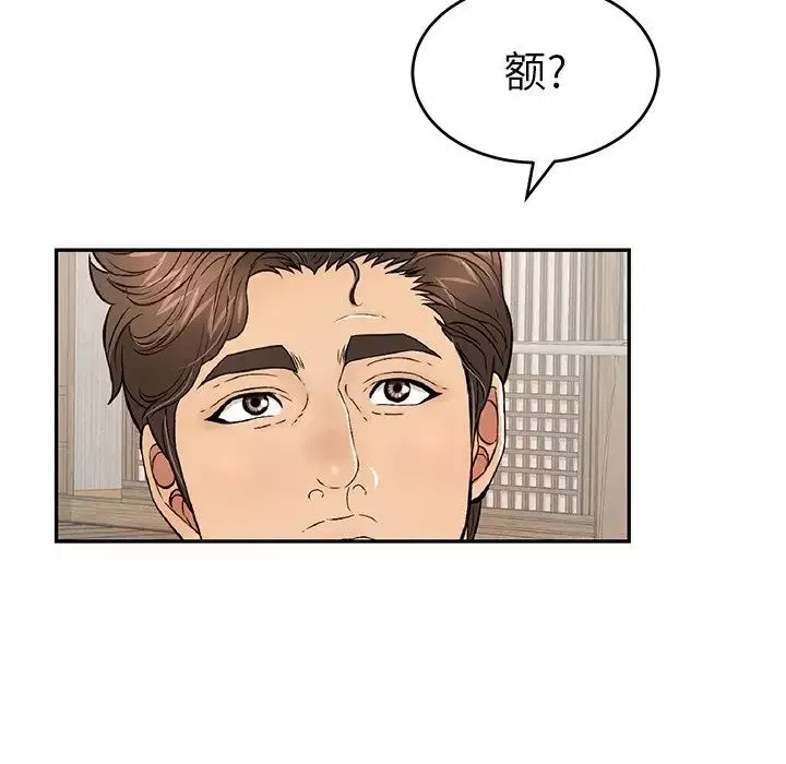 致命的你-第94话 - 图片 145