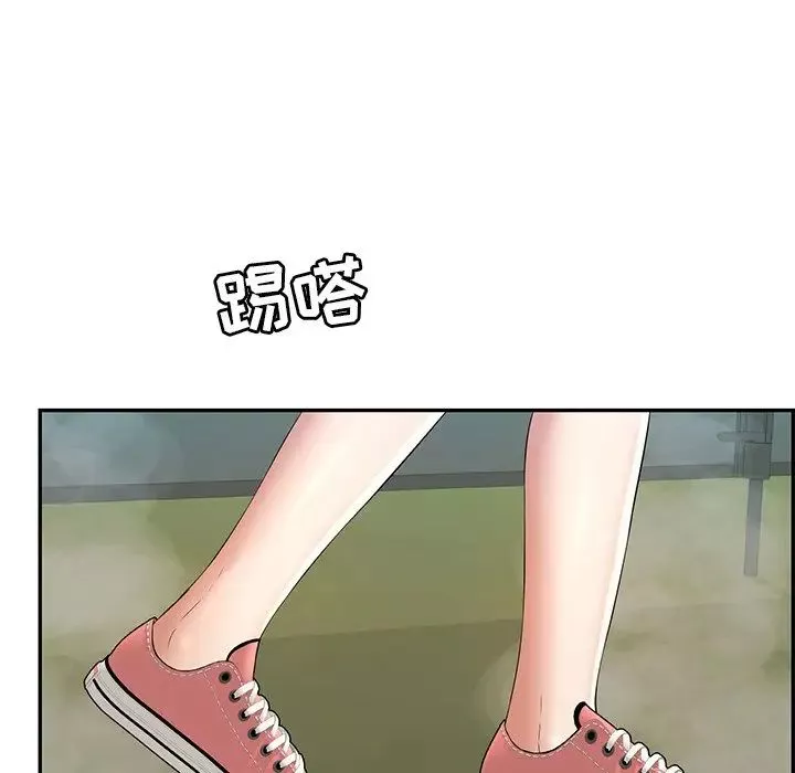 致命的你第94話