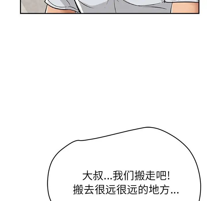 致命的你第94話