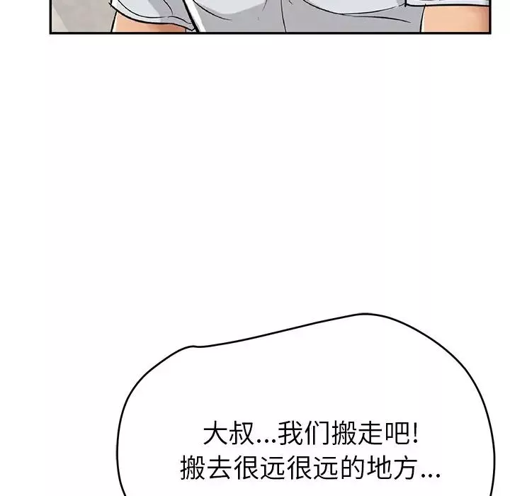 致命的你-第94话 - 图片 154
