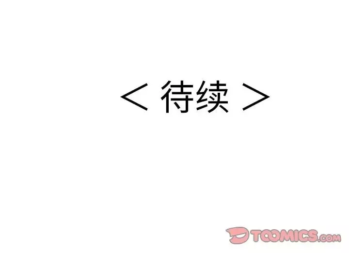 致命的你-第94话 - 图片 159