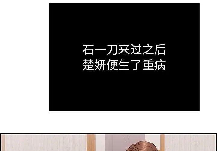 致命的你第95话