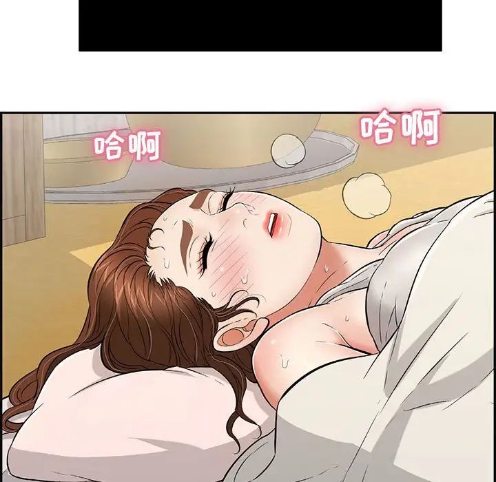 致命的你第95话