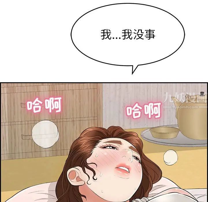 致命的你第95话