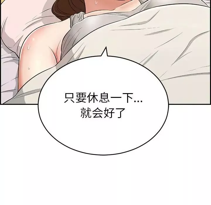 致命的你第95話