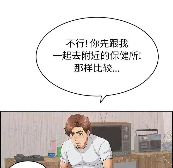 致命的你第95話