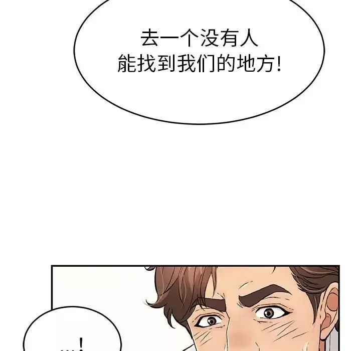 致命的你-第95话 - 图片 17