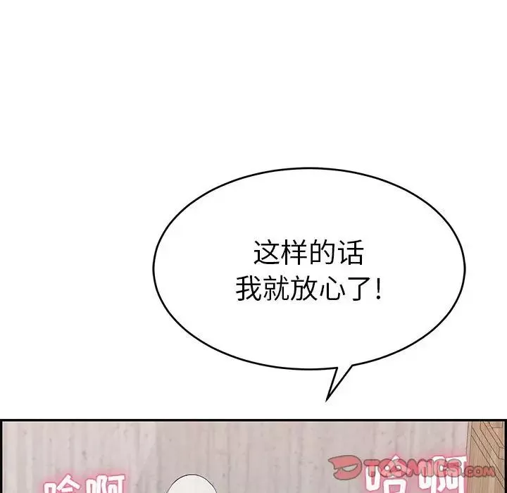 致命的你第95話