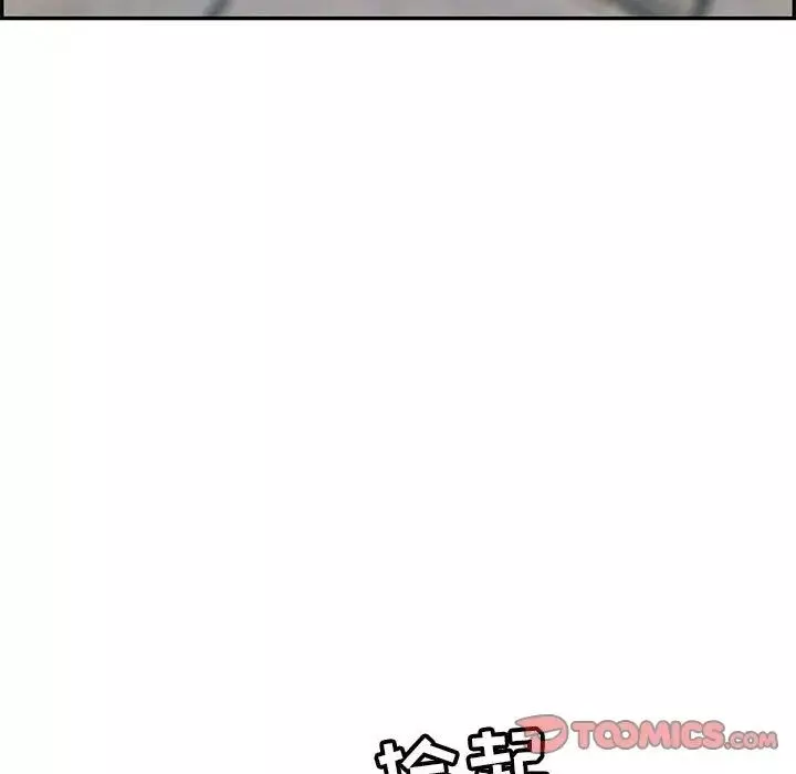 致命的你第95話