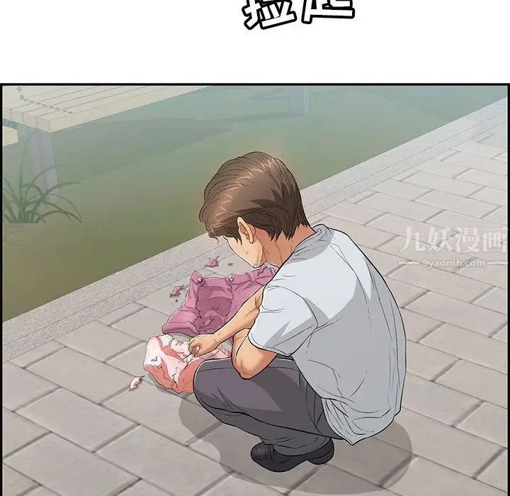 致命的你第95话