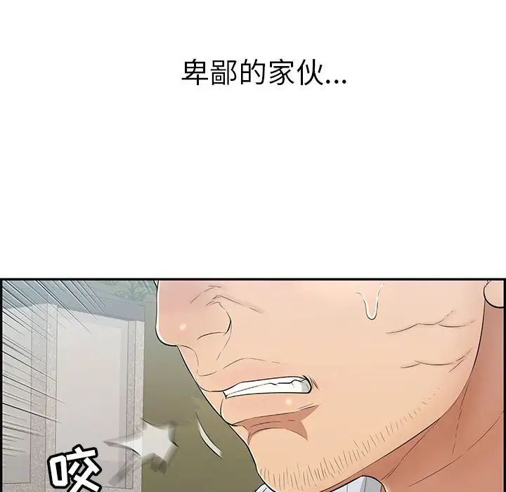 致命的你第95话