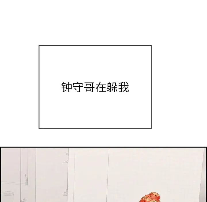 致命的你第95話