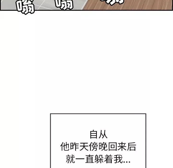 致命的你第95話