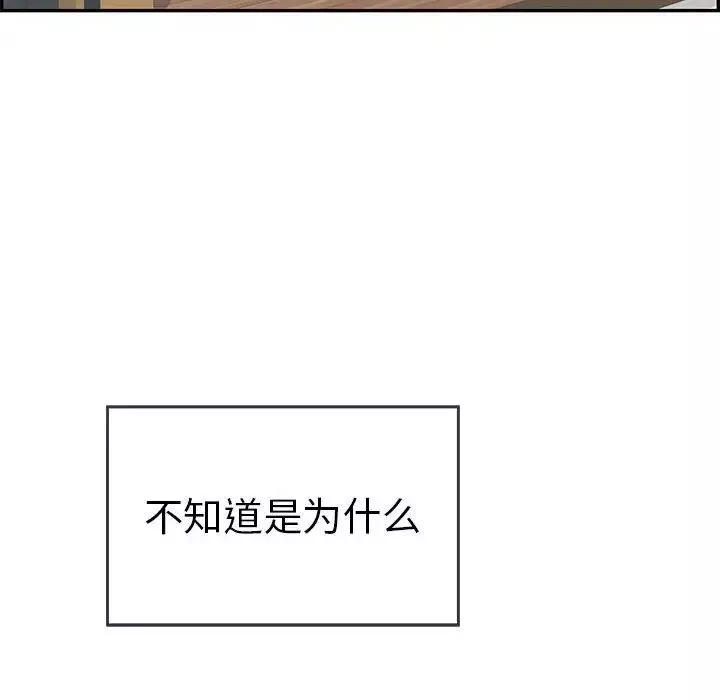 致命的你-第95话 - 图片 46