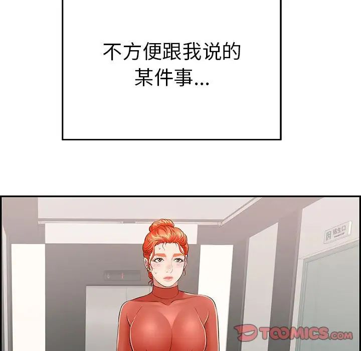 致命的你第95话