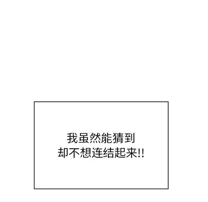 致命的你第95話